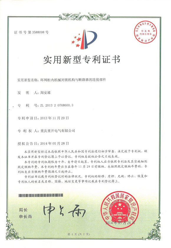 環(huán)網(wǎng)柜