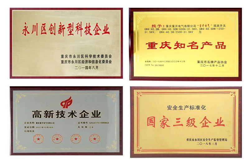 資質(zhì)證書